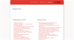Desktop Screenshot of marketing.dovidnyk.info