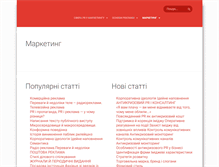 Tablet Screenshot of marketing.dovidnyk.info