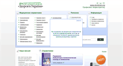 Desktop Screenshot of dovidnyk.org